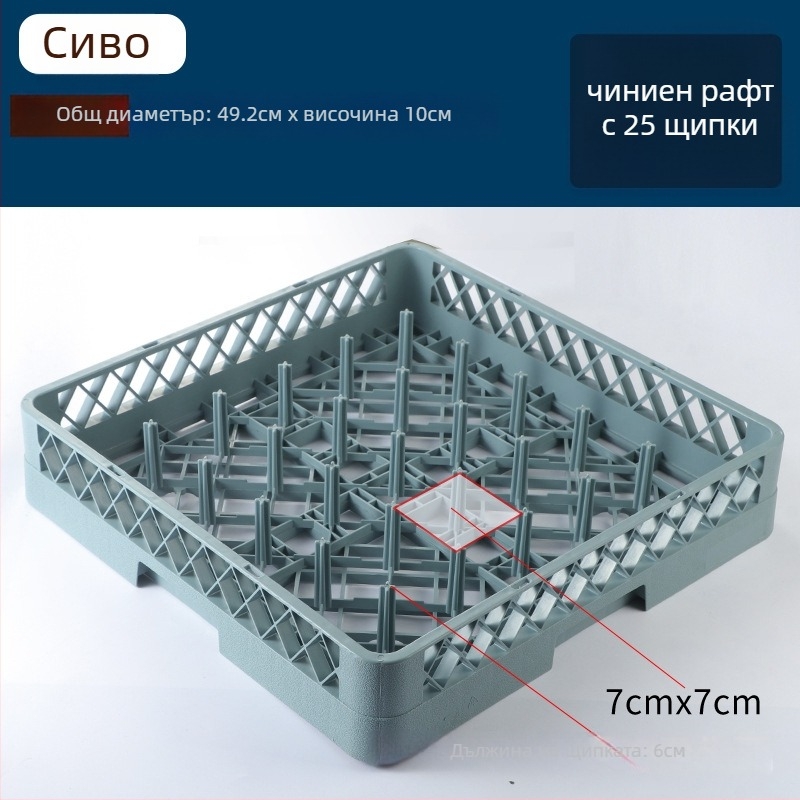 Кошница за прибори за съдомиялна машина, квадратна пластмасова, 25-зъбна, дизайн без дренажни отвори