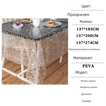 Еднократна правоъгълна покривка за маса от PE пластмаса, с модел камъчета, водоустойчива и маслостойчива