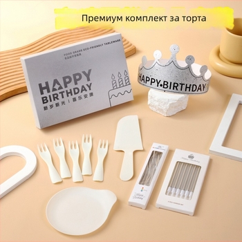 Еднократен пластмасов сервиз за рожден ден с кръгли чинии и прибори, 100 бр.