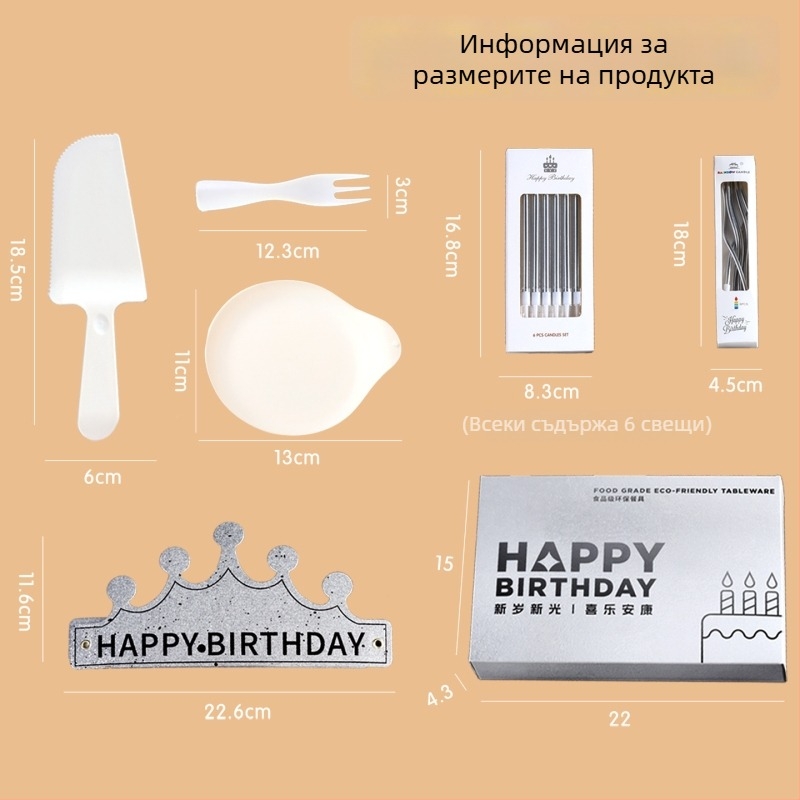 Еднократен пластмасов сервиз за рожден ден с кръгли чинии и прибори, 100 бр.