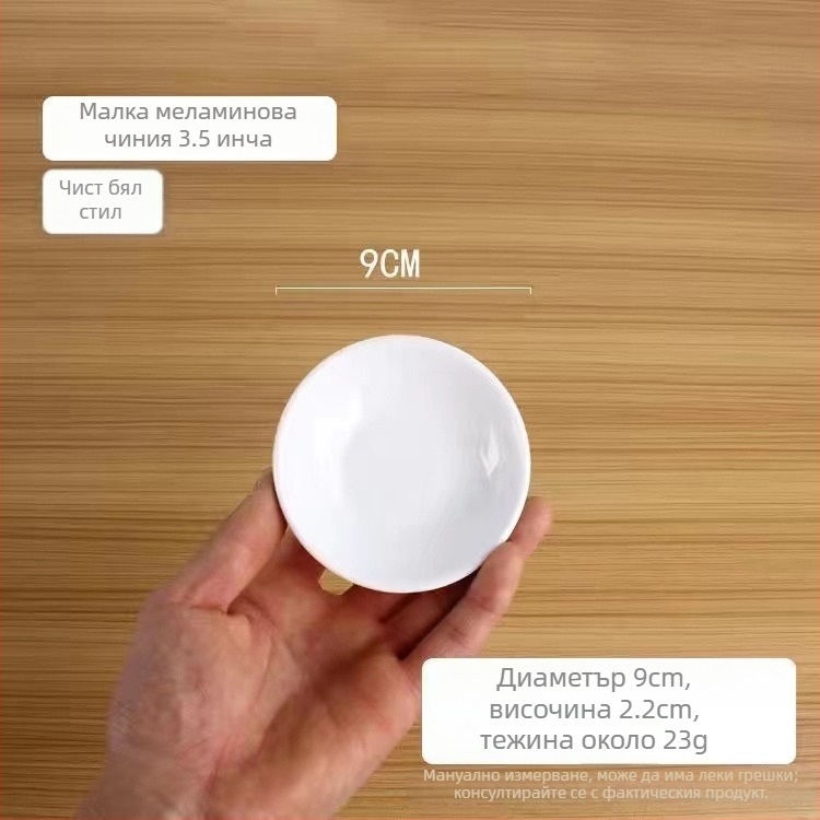 Меламинов съд за дип, кръгъл, флорален принт, ретро стил, за подправки