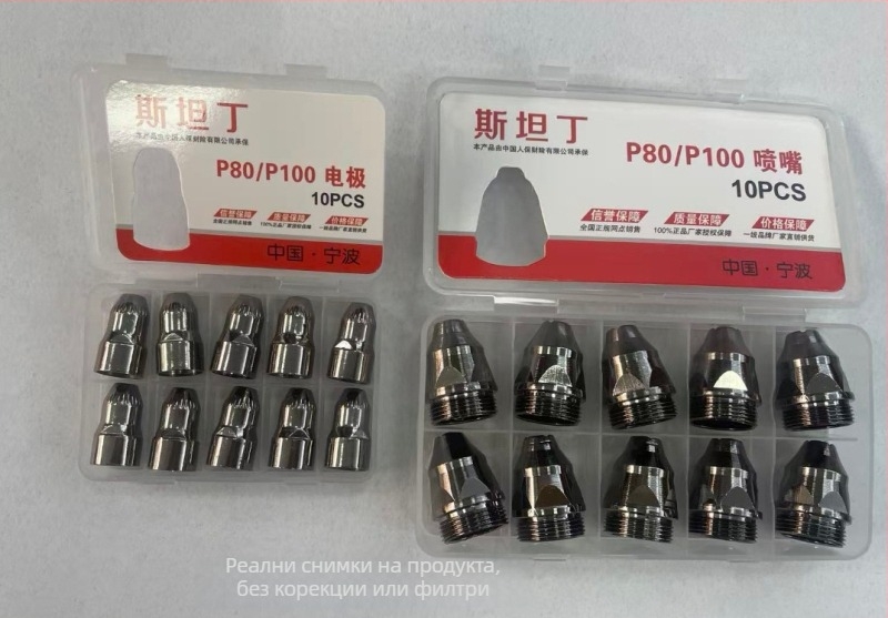 Hanjiang P80 LGK-100 плазмена дюза за рязане, контактна дюза за различни метали