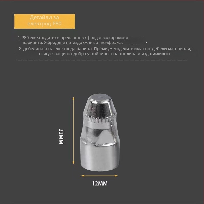 Hanjiang P80 LGK-100 плазмена дюза за рязане, контактна дюза за различни метали