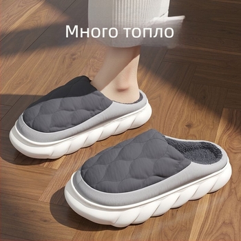 Унисекс памучни домашни пантофи, PVC подметка, пухена горна част, подплата от изкуствен косъм, водоотблъскващи