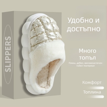 Памучни домашни чехли за вътрешна употреба, плюшена горна част, антихлъзгаща се дебела подметка PVC, подплатени с изкуствен пух и пухено пълнеж, водоустойчими и топли, каре шарка