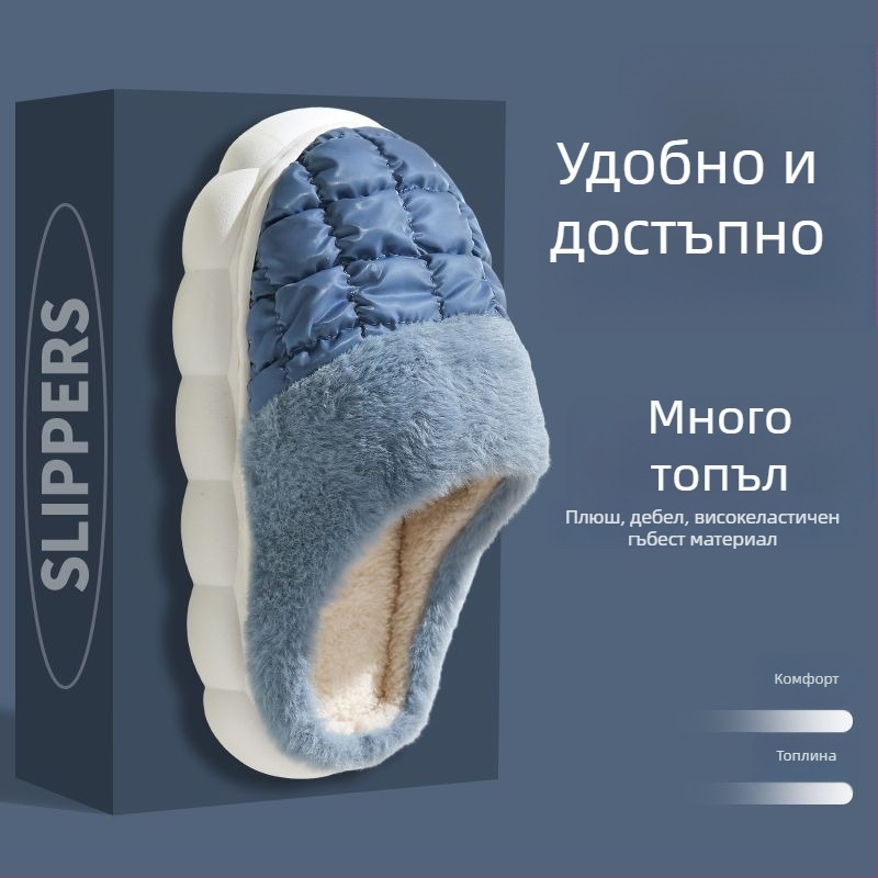 Памучни домашни чехли за вътрешна употреба, плюшена горна част, антихлъзгаща се дебела подметка PVC, подплатени с изкуствен пух и пухено пълнеж, водоустойчими и топли, каре шарка