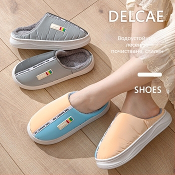 Памучни домашни пантофи с гумена подметка, пухена горна част, противохлъзгащи, топли, унисекс