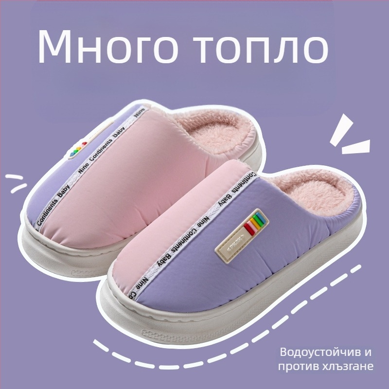 Памучни домашни пантофи с гумена подметка, пухена горна част, противохлъзгащи, топли, унисекс