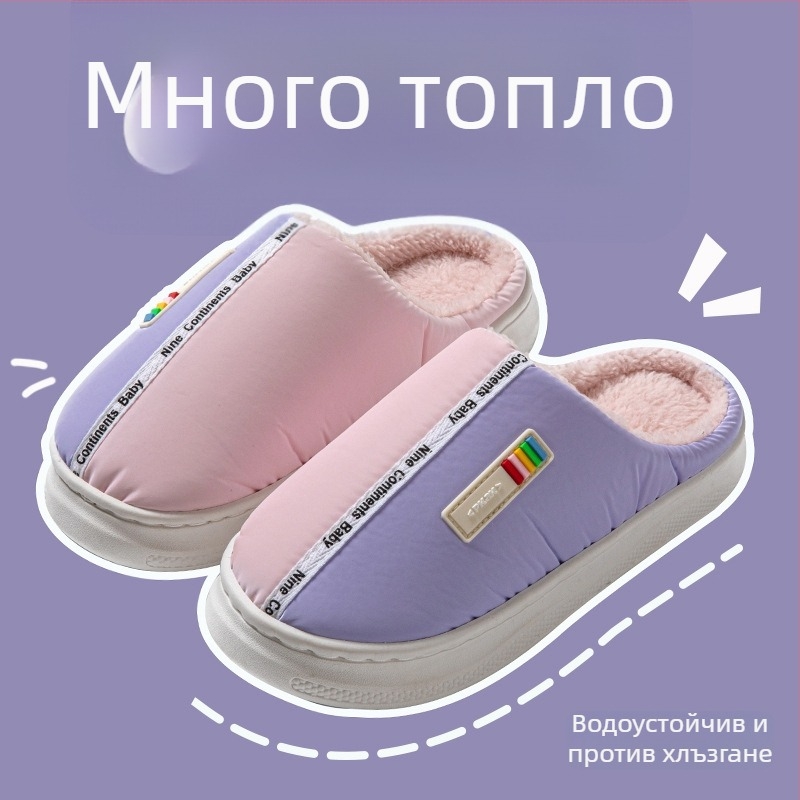 Памучни домашни пантофи с гумена подметка, пухена горна част, противохлъзгащи, топли, унисекс