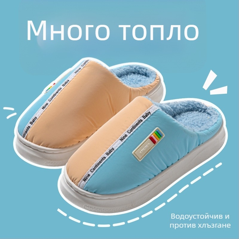 Памучни домашни пантофи с гумена подметка, пухена горна част, противохлъзгащи, топли, унисекс