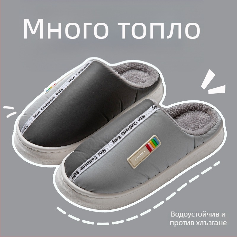 Памучни домашни пантофи с гумена подметка, пухена горна част, противохлъзгащи, топли, унисекс