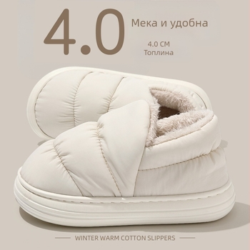 Унисекс памучни домашни пантофи с плюшено горно покритие, водоустойчива антихлъзгаща дебела подметка и топла подплата