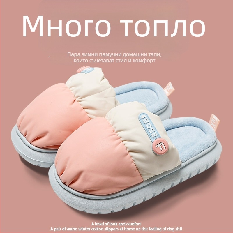Унисекс памучни домашни чехли за вътрешна употреба с топла противохлъзгаща се дебела подметка и плюшена подплата