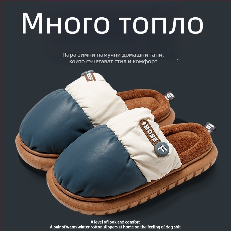 Унисекс памучни домашни чехли за вътрешна употреба с топла противохлъзгаща се дебела подметка и плюшена подплата
