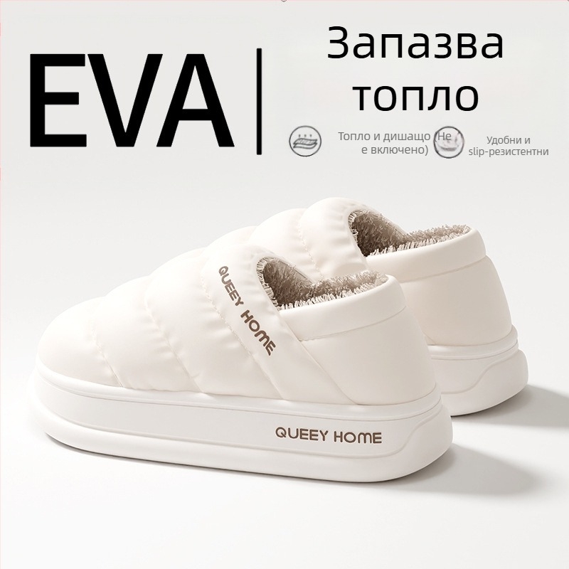 Унисекс зимни памучни пантофи с закрита пета, водоустойчиви, плюшена подплата и нехлъзгаща се дебела EVA подметка