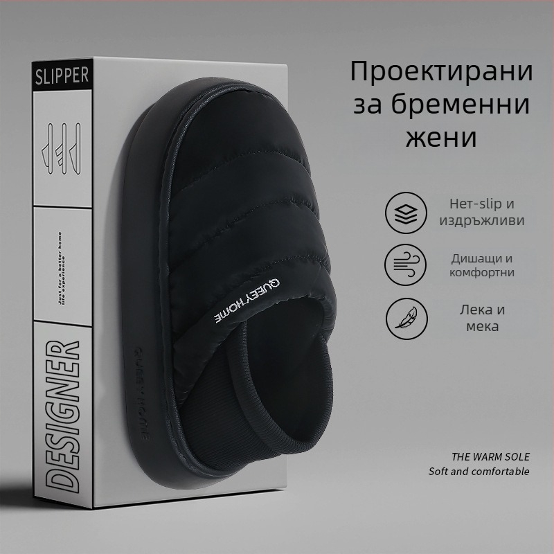 Зимни домашни памучни пантофи с EVA подметка, подплата Xinjiang памук, закръглен пръст, средна височина на тока 3–5 cm, противохлъзгащи, за домашно ползване