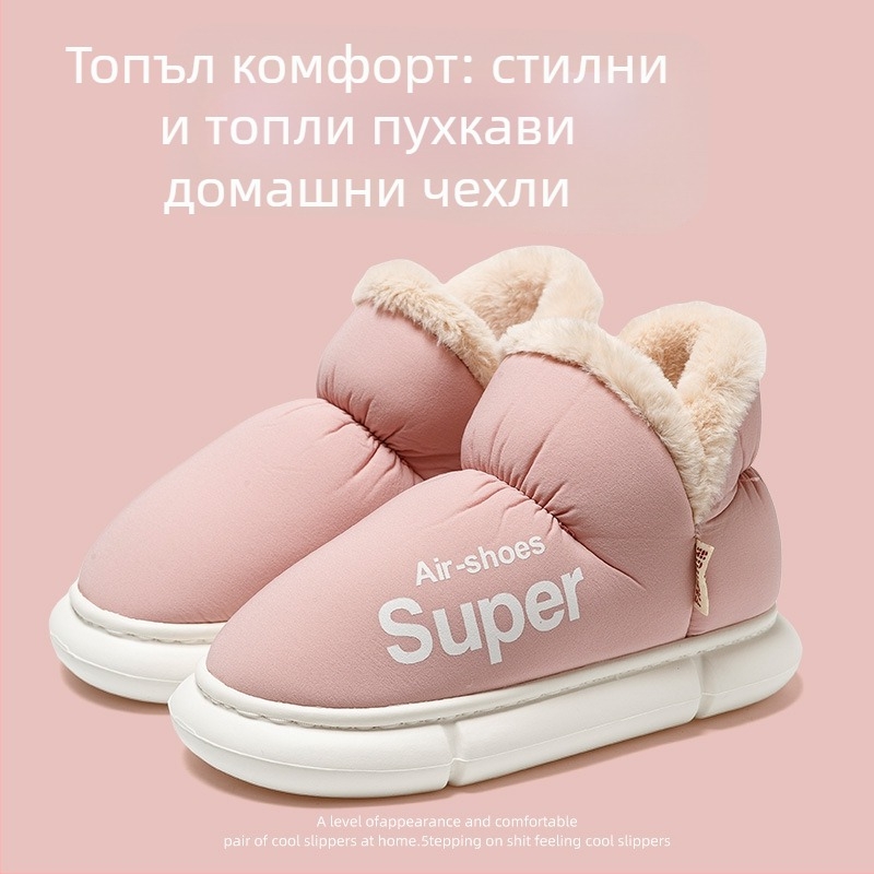 Зимни високи памучни пантофи за мъже и жени – водоустойчив външен слой, пухена подплата, PVC подметка, 3–5 cm ток, антихлъзгащи, топли