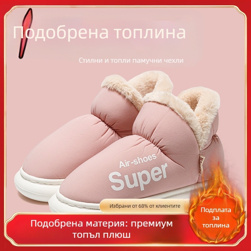 Зимни високи памучни пантофи за мъже и жени – водоустойчив външен слой, пухена подплата, PVC подметка, 3–5 cm ток, антихлъзгащи, топли