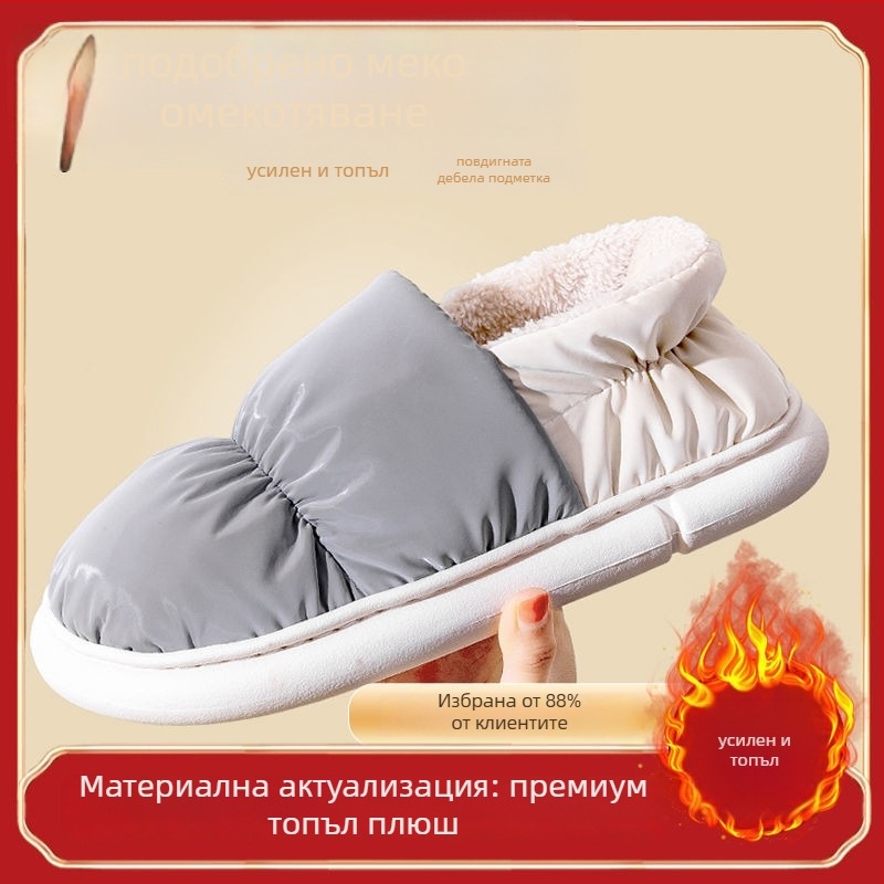 Унисекс зимни пантофи от памук, подплатени с плюш, водоустойчиви и противохлъзгащи подметки