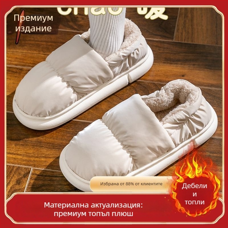Унисекс зимни пантофи от памук, подплатени с плюш, водоустойчиви и противохлъзгащи подметки