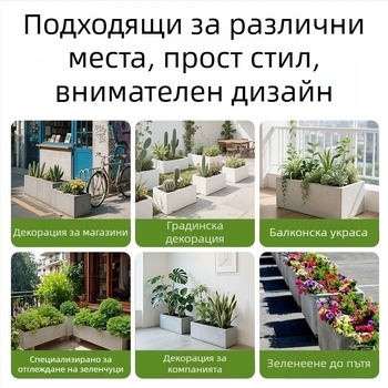 Саксия за цветя/цветарник | магнезиев оксид | Въздухопропусклива, Самополивна, Устойчива на корозия | Матово покритие, Ръчна полировка, Монтаж на стена/настолен/на под