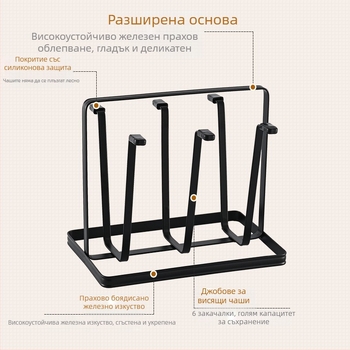 Държач за чаши, железен, японски стил, без пробиване, тегло 320 г
