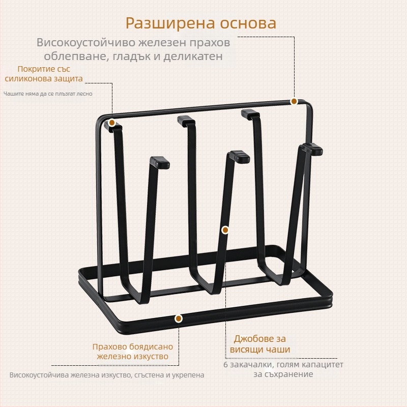 Държач за чаши, железен, японски стил, без пробиване, тегло 320 г