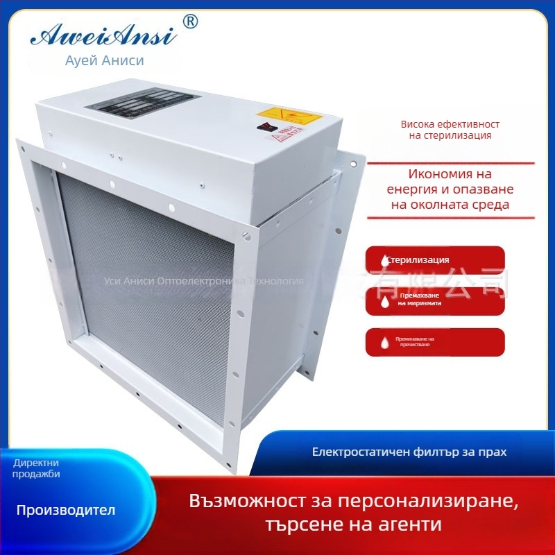 Avainas микроелектростатичен пречиствач на въздуха за централни системи за вентилация и климатизация – стерилизация и премахване на прах