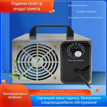 Генератор на озон за домашна употреба – премахване на миризми и формалдехид в нови домове, пречистване на въздуха в колата и озонова дезинфекция