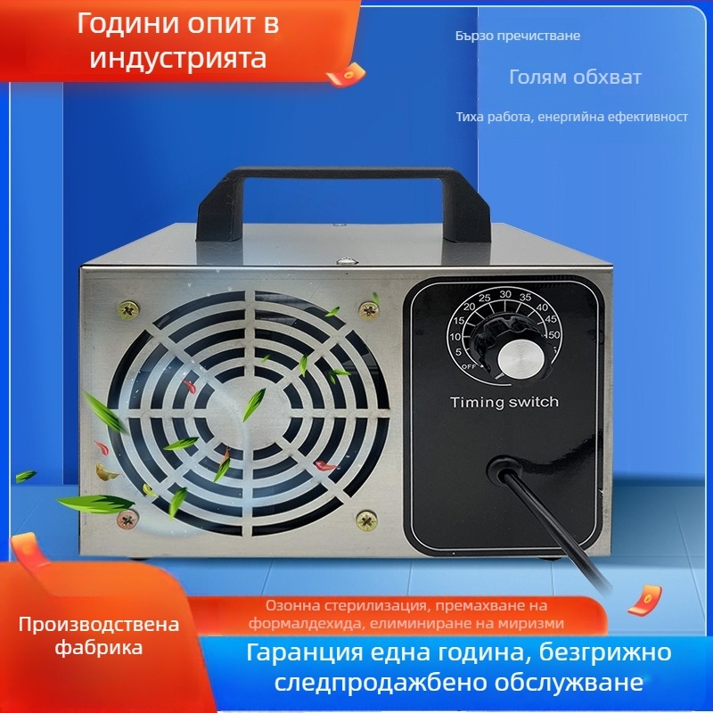 Генератор на озон за домашна употреба – премахване на миризми и формалдехид в нови домове, пречистване на въздуха в колата и озонова дезинфекция