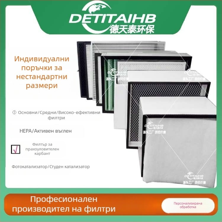 DETITAIHB филтърна вата за оборудване за пречистване на въздуха — адсорбционна технология; ядро със средна ефективност; подходяща за moxibustion, заваряване, лазерно маркиране, лазерно рязане, гравиране и прахоотстраняване.
