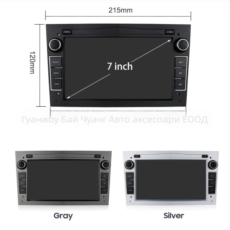 Автомобилен DVD навигатор с Android GPS за Opel/Vauxhall, 7-инчов IPS екран, 12V захранване, 4x50W аудио