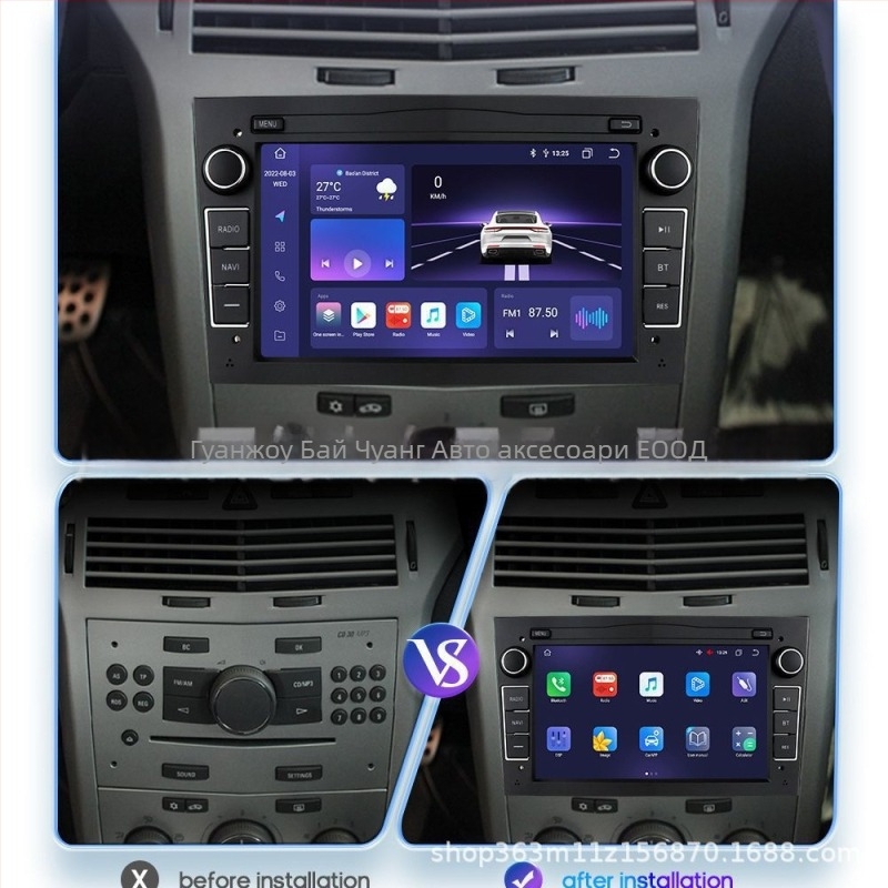 Автомобилен DVD навигатор с Android GPS за Opel/Vauxhall, 7-инчов IPS екран, 12V захранване, 4x50W аудио