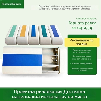 140-тип PVC коридорен парапет, стенен монтаж, антиударен, за болници и домове за грижа