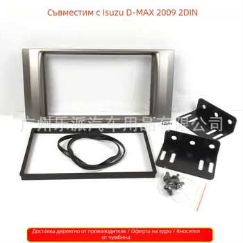 Панел за предната част на 2DIN навигационна аудиосистема Isuzu D-Max 2009, пластмаса, 12V, тегло 400 g, Peak