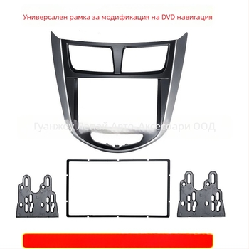 Рамка за DVD навигация за Hyundai Reina – рамка за голям екран, 12V, 500 г, пластмаса + метал