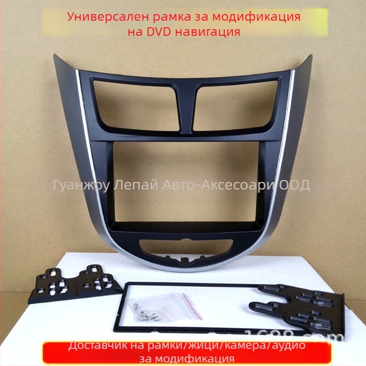 Рамка за DVD навигация за Hyundai Reina – рамка за голям екран, 12V, 500 г, пластмаса + метал
