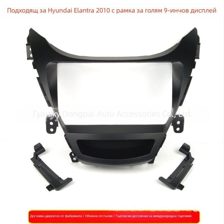 Аудио панел за Hyundai Elantra 2010 - Материал PC+ABS - Напрежение 12V - Тегло 500 g - Съвместимост Hyundai Elantra 2010