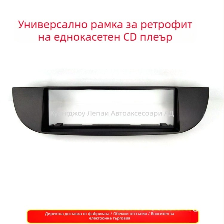 Монтажна рамка за автомобилно стерео за Fiat 500 (2007) - модифицирана рамка/панел, аудио навигация DVD/CD, универсален панел, марка yelew