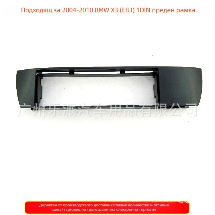 BMW X3 (E83) Панел за таблото за автомобилно аудио и навигация – DVD/CD съвместим