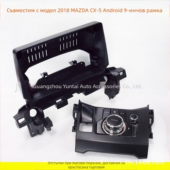 Android автомобилна навигационна рамка с DVD модификационен панел за Mazda CX-5 2018 – MA-68, пластмасова рамка