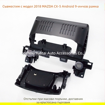 Android автомобилна навигационна рамка с DVD модификационен панел за Mazda CX-5 2018 – MA-68, пластмасова рамка