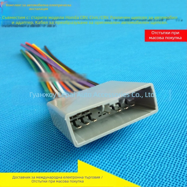 Конектор за автомобилно аудио за Honda Civic / стар CR-V DVD навигация, 12V, ABS, Fengdu