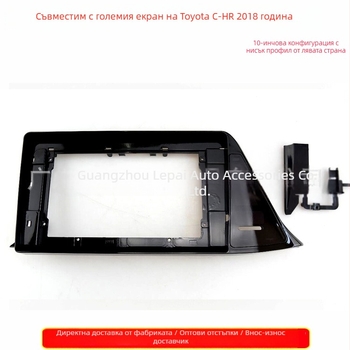 Android панел за автомобилна аудио система с DVD навигация за 2018 Toyota Yize/C-HR, пластмасова рамка, 12V, тегло 500 g, Peak