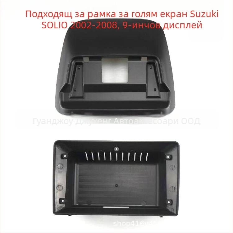 Android DVD навигационна рамка за Suzuki SOLIO 2002-2008, ABS пластмаса, 12V захранване