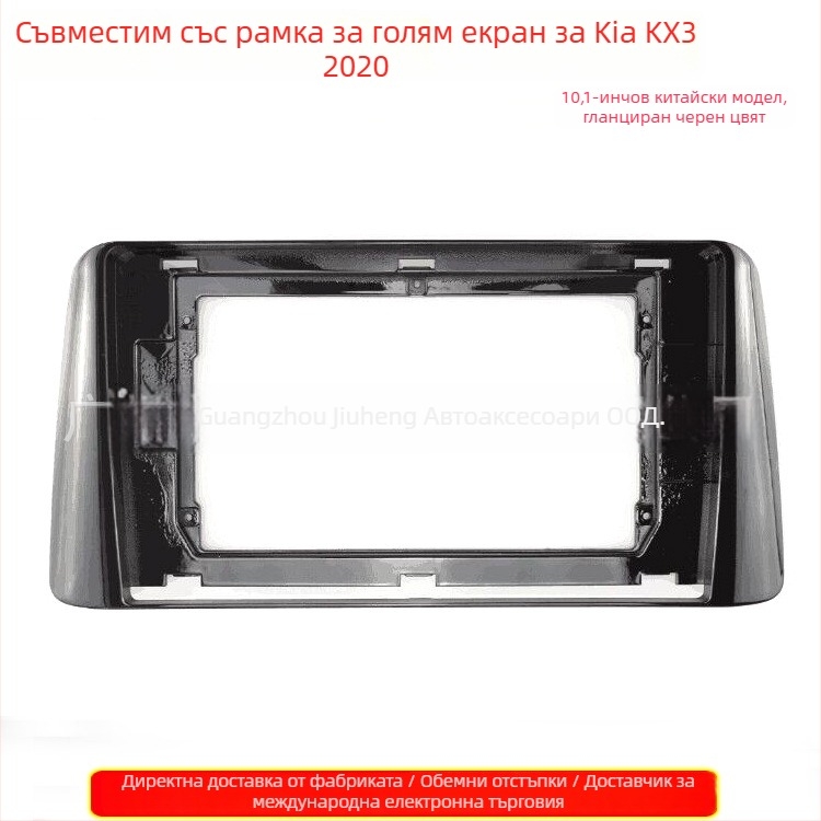 Android автомобилна аудио панел с DVD навигация за Kia KX3 2020 • ABS • Тегло 500 g • Напрежение 12V
