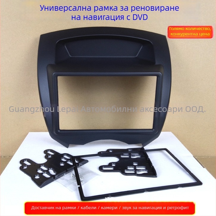 BYD F0 Рамка за автомобилно аудио и DVD навигация – двойно фиксирана модифицирана рамка, марка yelew