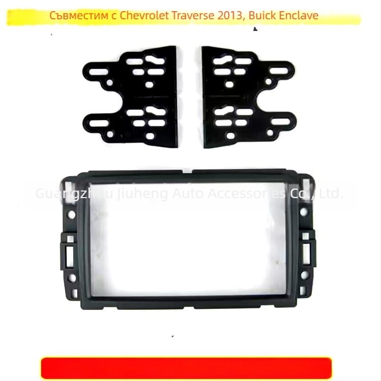 DVD навигационна рамка за Chevrolet Traverse, Buick Enclave, GMC Acadia — ABS пластмаса, 500 г, 12V, Peak Degree