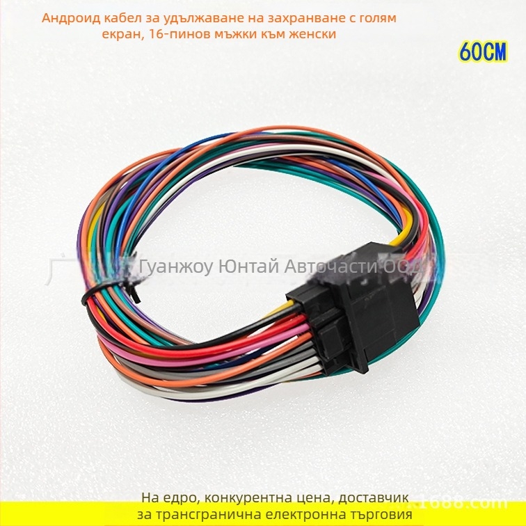 Захранващ кабел-адаптер за Android навигация, 16P конектор, 60 см, меден, AZ-15, за преносими общи модели