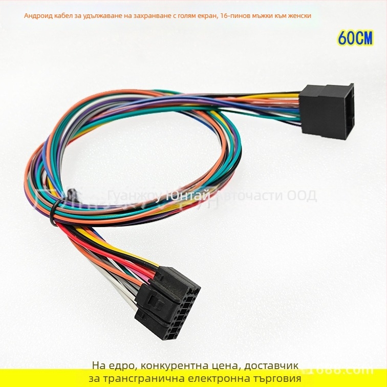 Захранващ кабел-адаптер за Android навигация, 16P конектор, 60 см, меден, AZ-15, за преносими общи модели